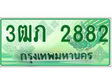 ทะเบียนรถกระบะ 3ฒภ 2882 - สวยสำหรับรถคุณ เลขมงคล ให้โชค จากกรมขนส่ง