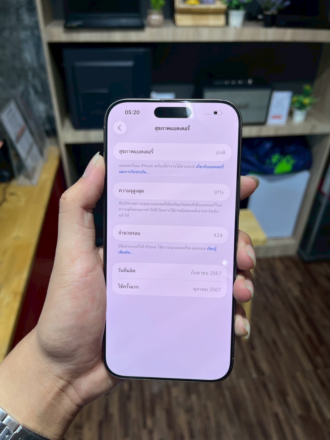 iPhone 16 Pro Max 256GB Desert Titanium