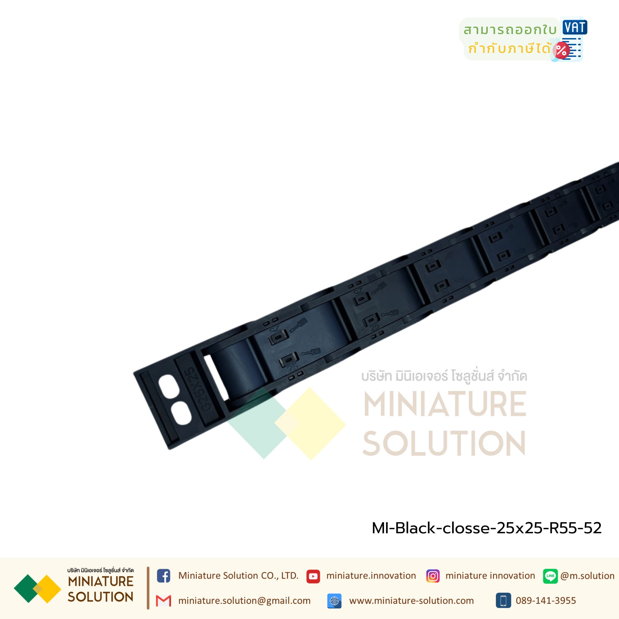 All black and all closed รางกระดูกงู รางกระดูกงูร้อยสายไฟ Cable Chain, Cable Drag Chain, Cable Carrier Drag chain