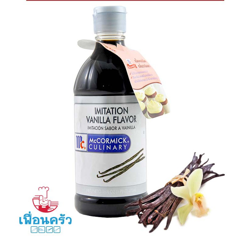 McCormick Imitation Vanilla Flavor 16oz. กลิ่นวานิลา แมคคอร์มิค ยกลัง 6 ขวด (06-0522-11)