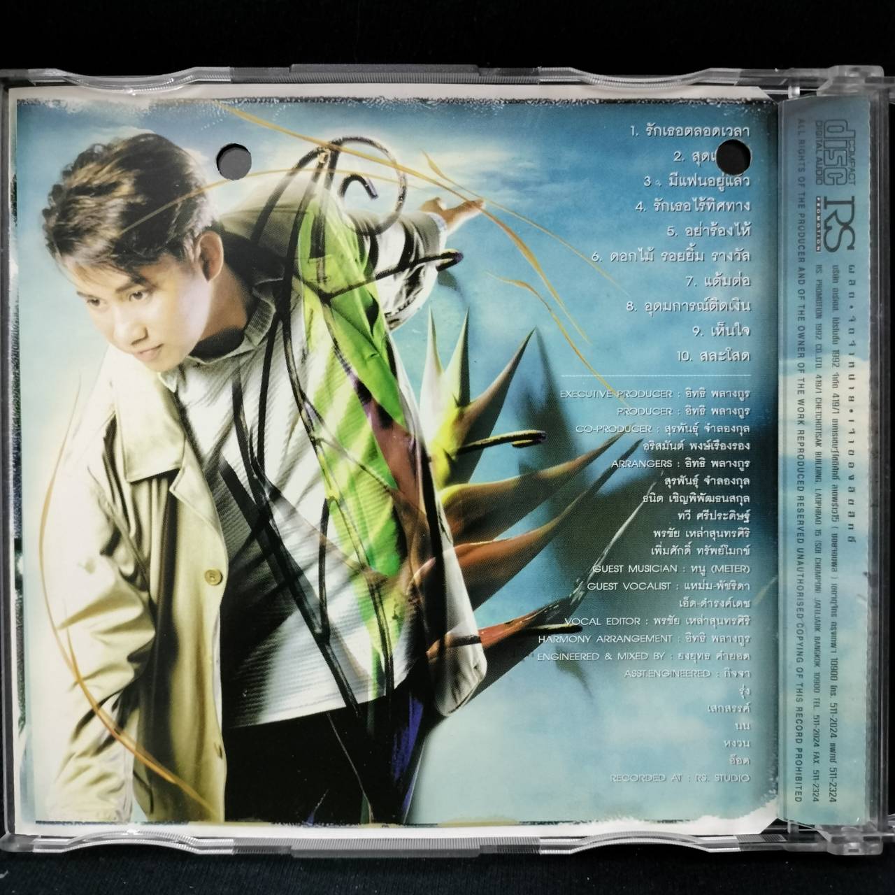 อริสมันต์ – รักเธอตลอดเวลา / ปกเจาะ / แผ่นตัด (3 เพลง) / แผ่นดี