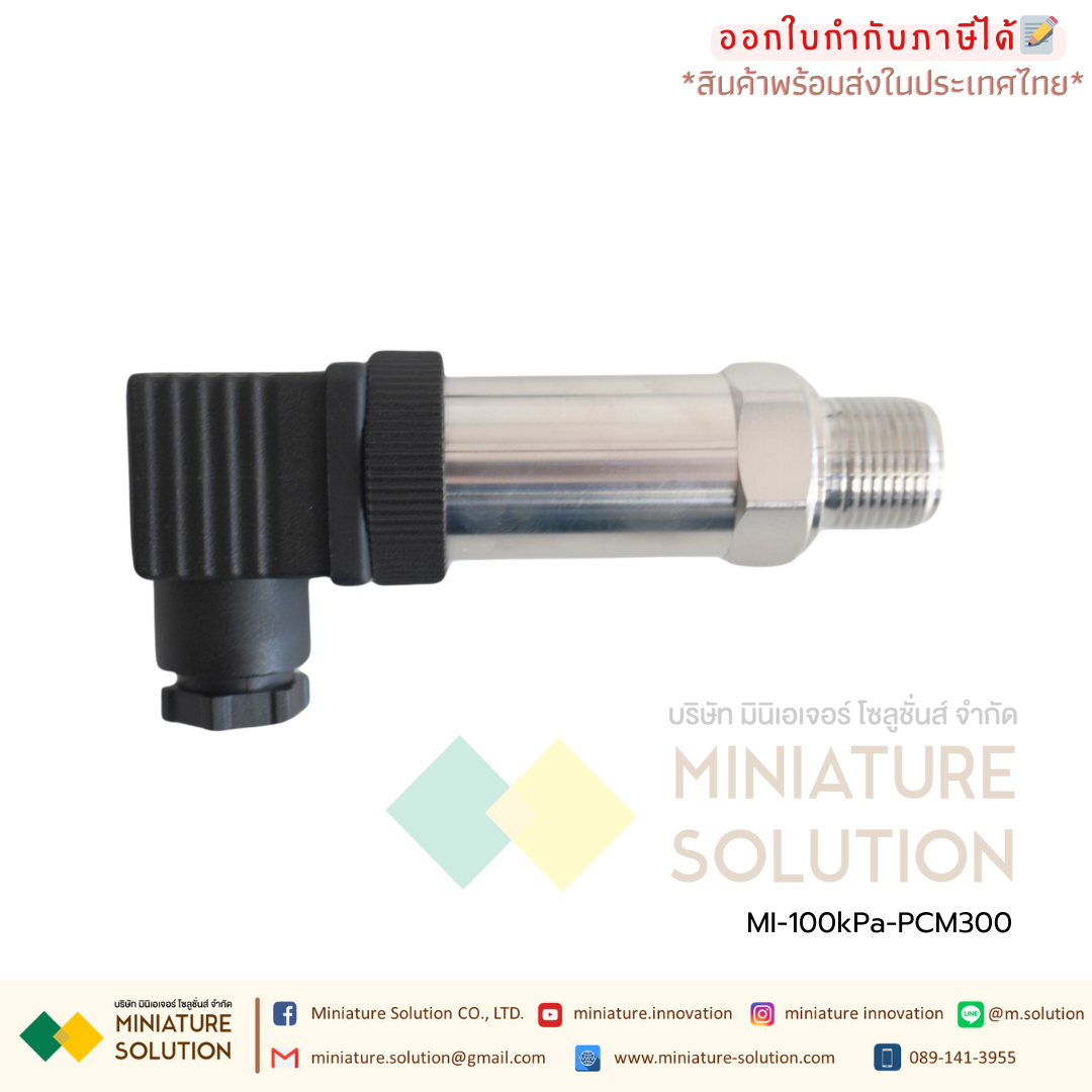 Pressure-100kPa-PCM300 Pressure water Pressure sensor 4-20mA เซนเซอร์วัดความดันน้ำ ความดันอากาศในท่อ ความดันในท่อ สื่อสาร 4-20mA (PCM300) (-100kPa)