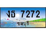 ทะเบียนรถ 7272 - งธ 7272 - เลขมงคลที่ใช่สำหรับรถคุณ ของพร้อมส่งมอบ