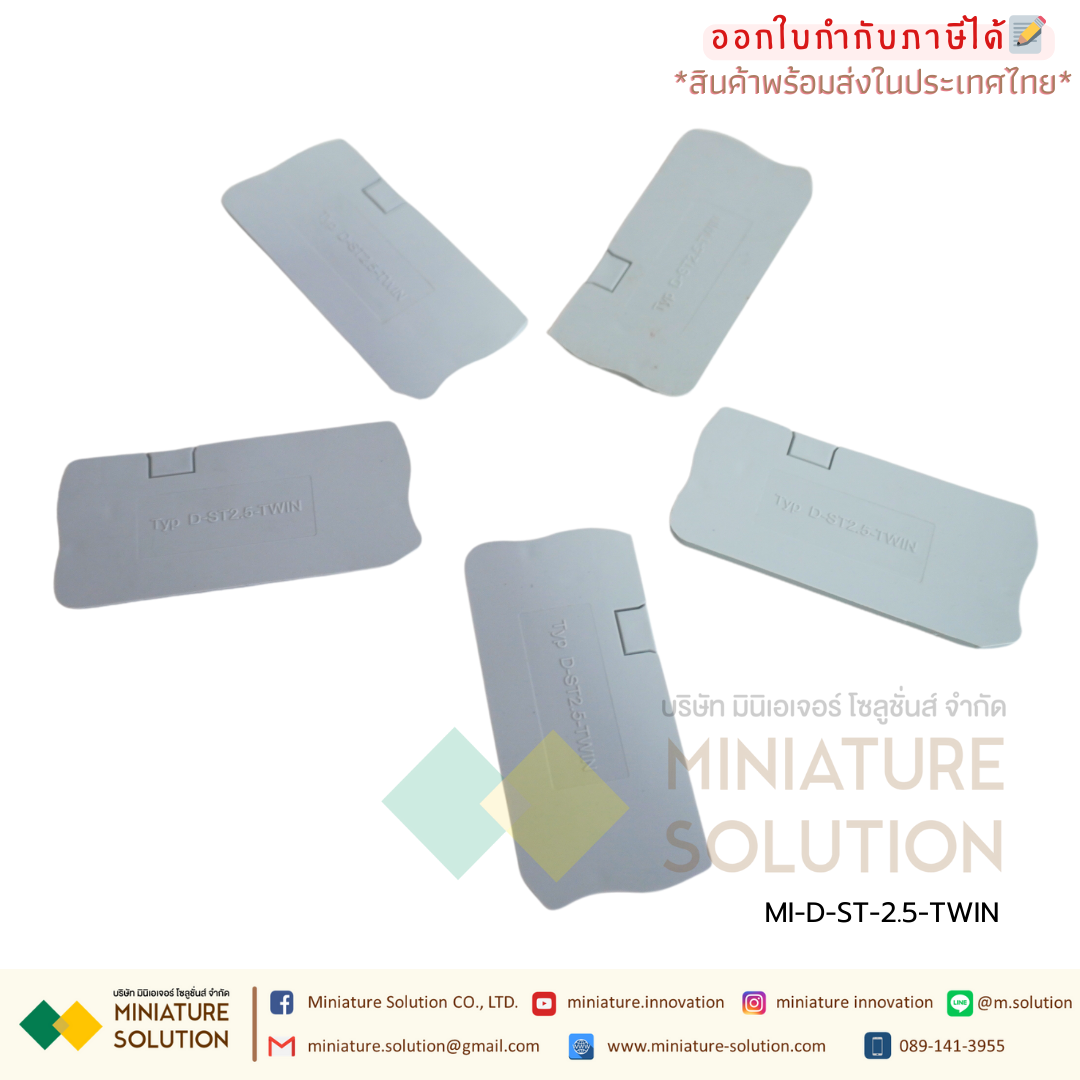 END COVER ฝาปิดเทอร์มินอล terminal CONTACT TWIN 2.5/6 (D-PT) (D-ST)