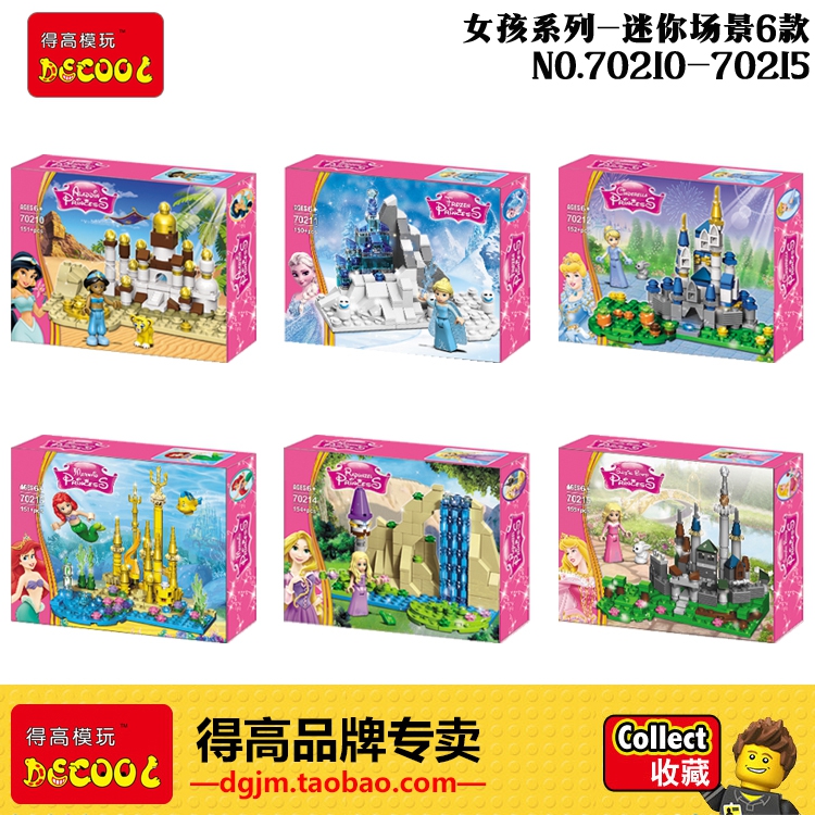 เลโก้จีน DECOOL70210-70215 ชุด Princess