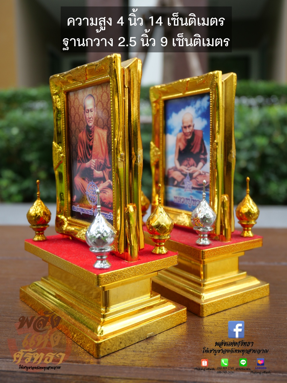 รูปบูชาพระเกจิอาจารย์ หลวงปู่ทวดและสมเด็จพุฒาจารย์โต พรหมรังสี รูปพระตั้งโต๊ะ ขนาด 4 นิ้ว พร้อมส่ง