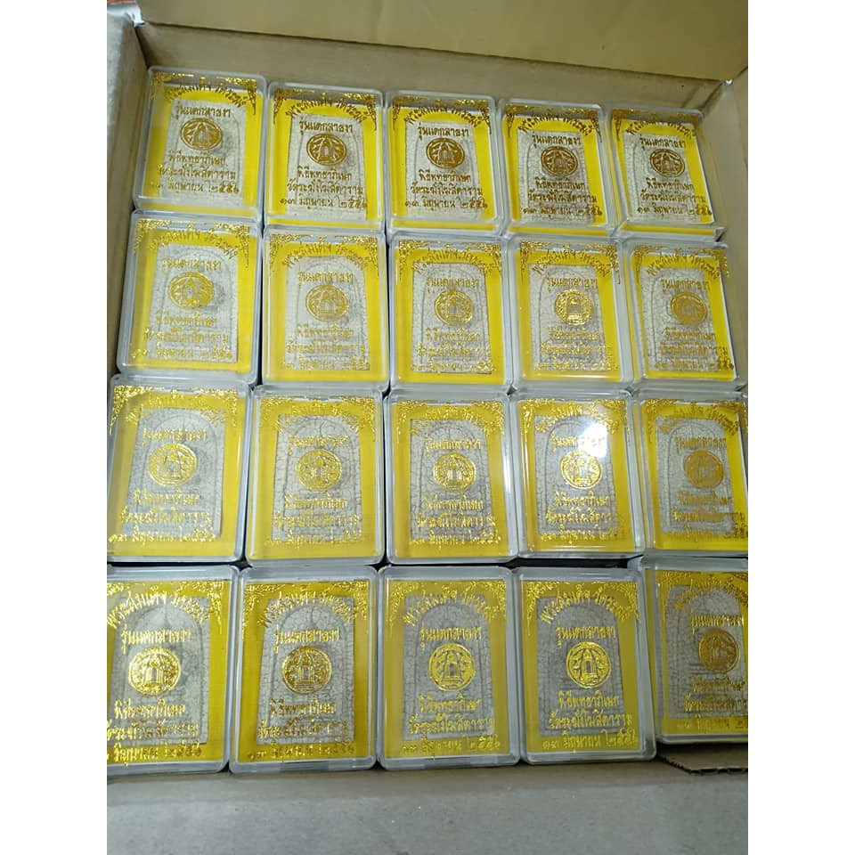 พระสมเด็จวัดระฆัง พร้อมกล่องสกรีน ผ่านพิธีที่คณะ9 เรียบร้อยเเล้วค่ะบูชายกกล่องจ้า