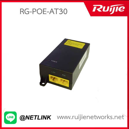 PoE Adapter รุ่น RG-POE-AT30