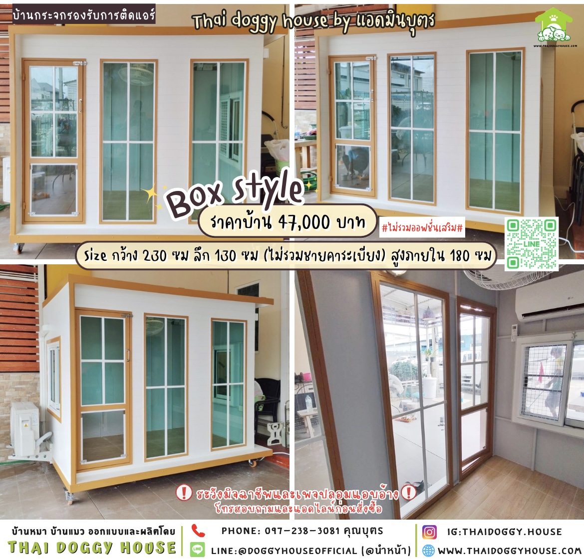 🏡บ้านหมา บ้านแมว รองรับการติดแอร์ แบบบ้าน 𝐁𝐨𝐱 𝐬𝐭𝐲𝐥𝐞 🐶