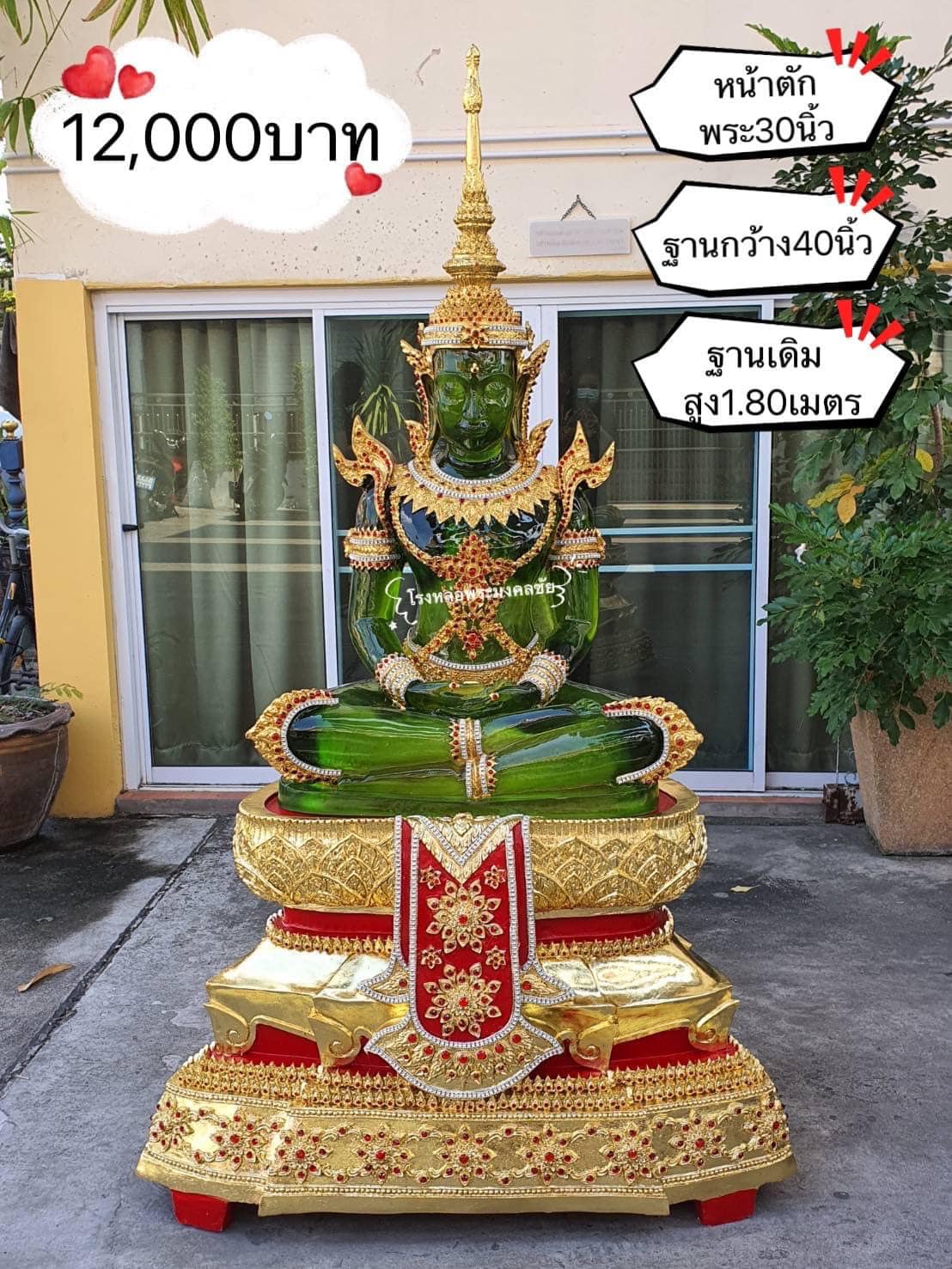 พระเเก้วมรกต หน้าตัก30นิ้ว ฐานกว้าง 40 นิ้ว สูง 1.80 เมตร