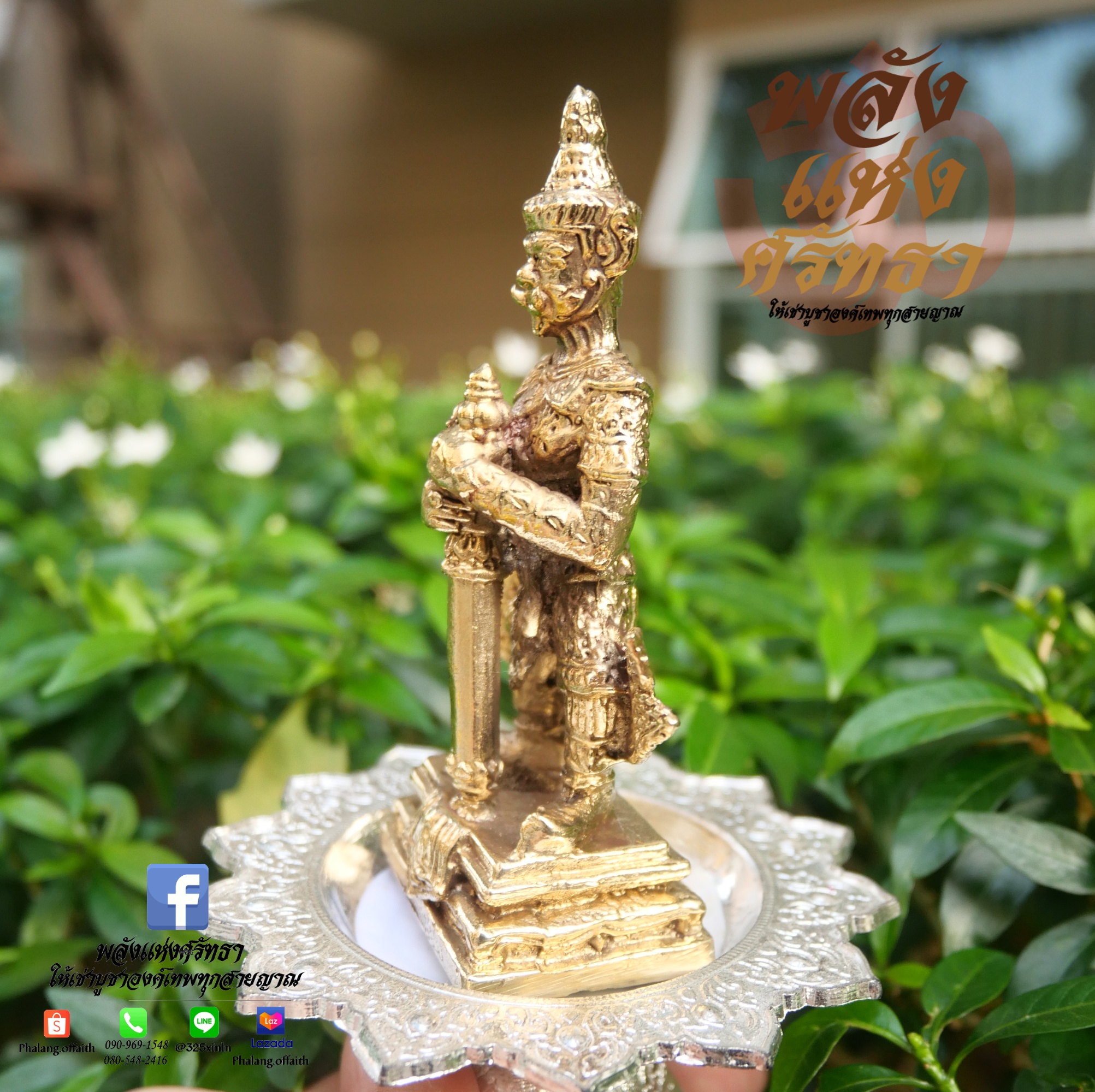 ท้าวเวสสุวรรณ ทองเหลือง อธิบดีอสูร ท้าวเวสสุวรรณโณ ขนาดความสูง 6 นิ้ว