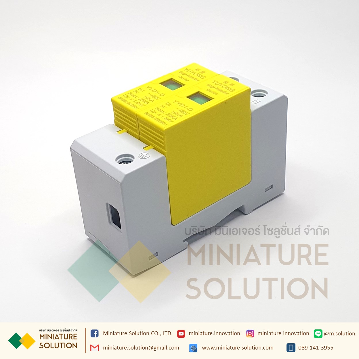 กันฟ้าผ่า AC 2P 275V 20kA 40kA อุปกรณ์กันฟ้าผ่า ตัวป้องกันฟ้าผ่า Surge Protection 20KA(สีขาว สีเหลือง)(YYD1-D)