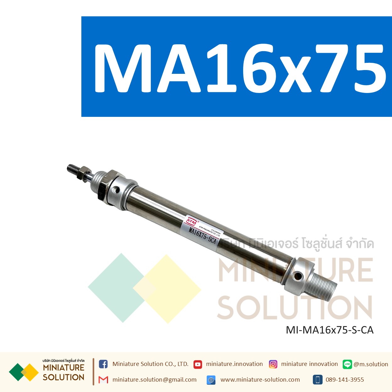 กระบอกลม MA กระบอกนิวเมติก สเตนเลส ขนาดเล็ก (MA16x25 / 50 / 75 / 100 / 125 / 150 / 175-S-CA)