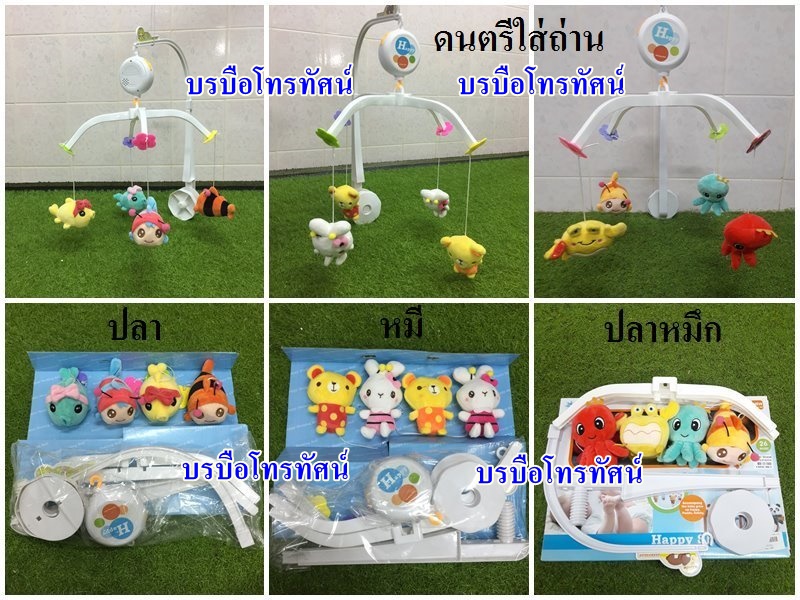 ของเล่นโมบายใส่เตียงตุ๊กตาผ้า มีดนตรี โมบายแขวนเตียงกล่อมเด็กนอน