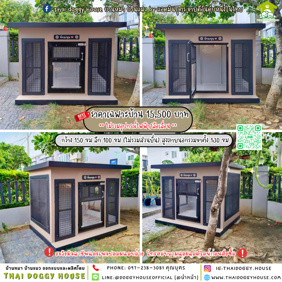 🏡บ้านหมา ติดพัดลม แบบบ้าน 𝐁𝐨𝐱 𝐬𝐭𝐲𝐥𝐞🐶🐾