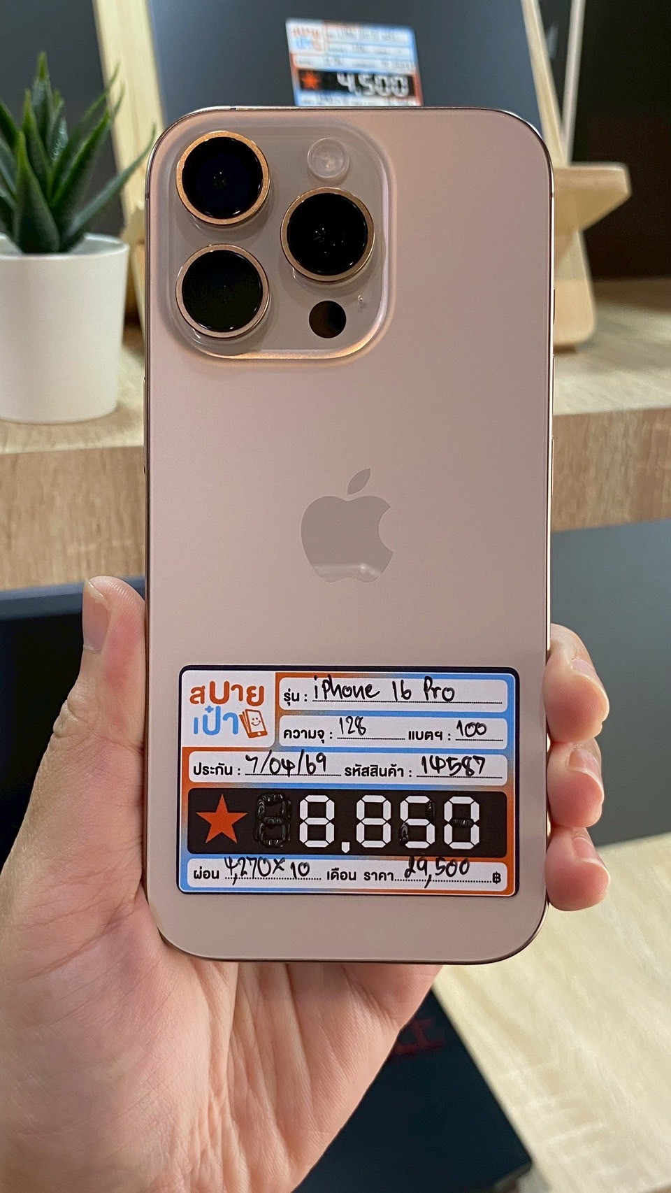 iPhone 16 Pro 128GB Desert Titanium