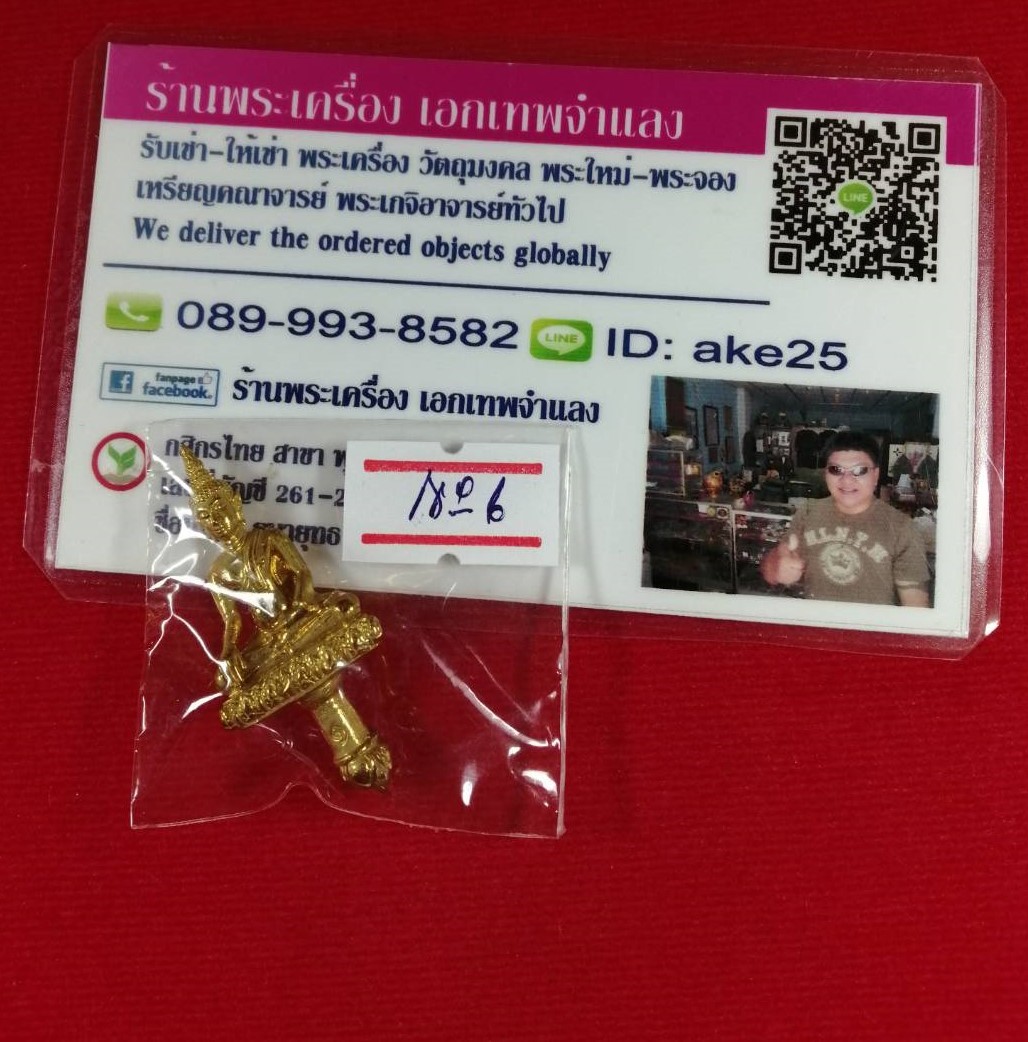 พระยอดธง หลวงพ่อขาว(6) วัดจันทร์ อยุธยา รุ่นกฐิน ปี 2557