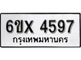 รับจองทะเบียน 4597 – ทะเบียนรถเลข 4597 หมวดใหม่เลขถูกใจจากกรมขนส่ง