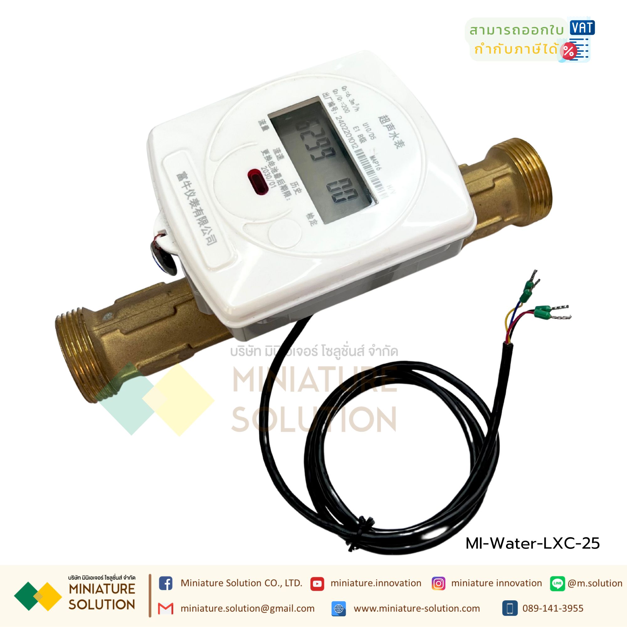Flow Ultrasonic digital display intelligent RS485 flow meter water DN25 LXC-25 มาตรวัดน้ำอัลตราโซนิค วัดปริมาณน้ำ