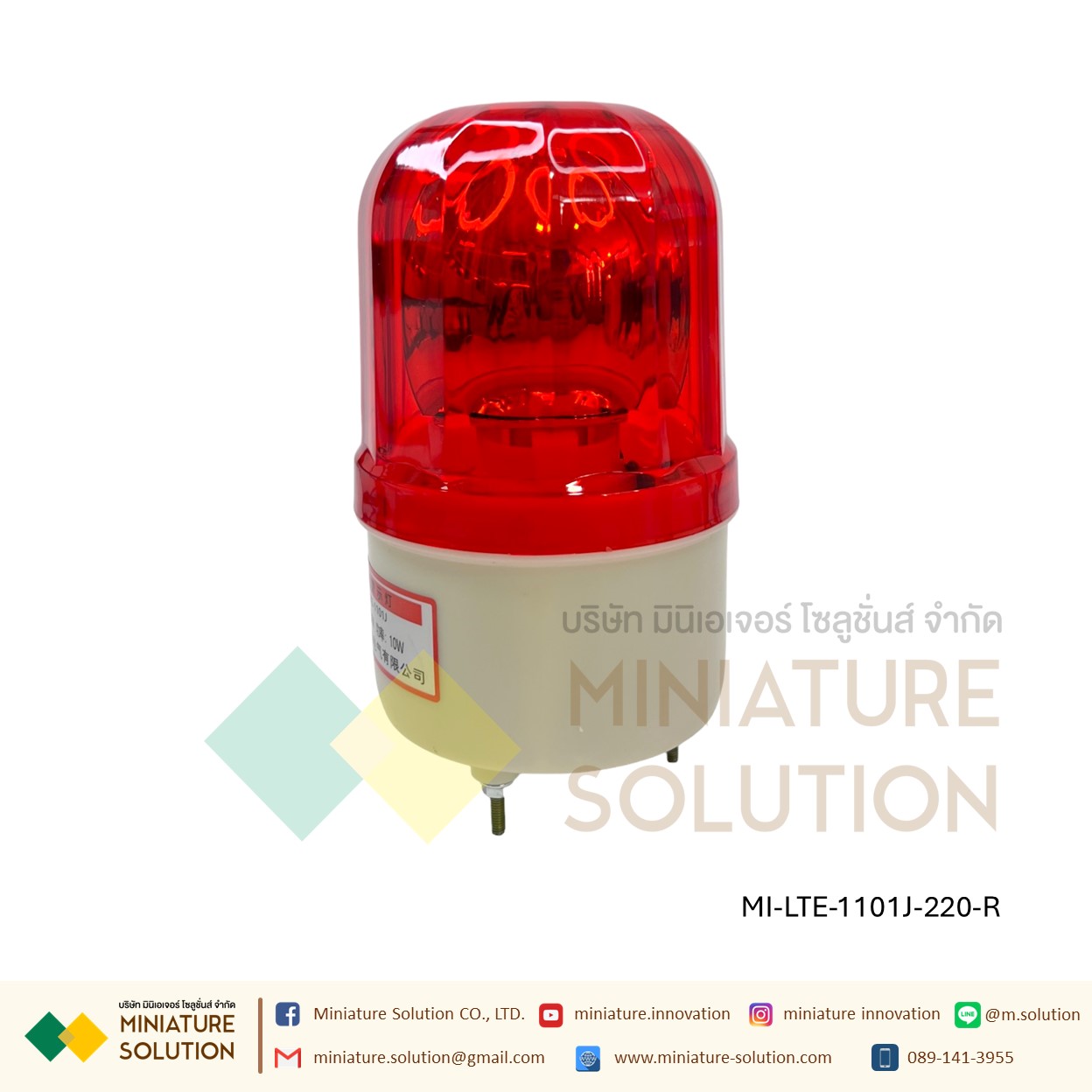 CNAOM ไฟAlarm ไฟหมุนพร้อมสัญญานไซเรน ไฟฉุกเฉิน ไฟหมุน ไฟสัญญาณเตือนภัย LTE-1101J(แดง/เหลือง/เขียวน้ำเงิน) 220VAC