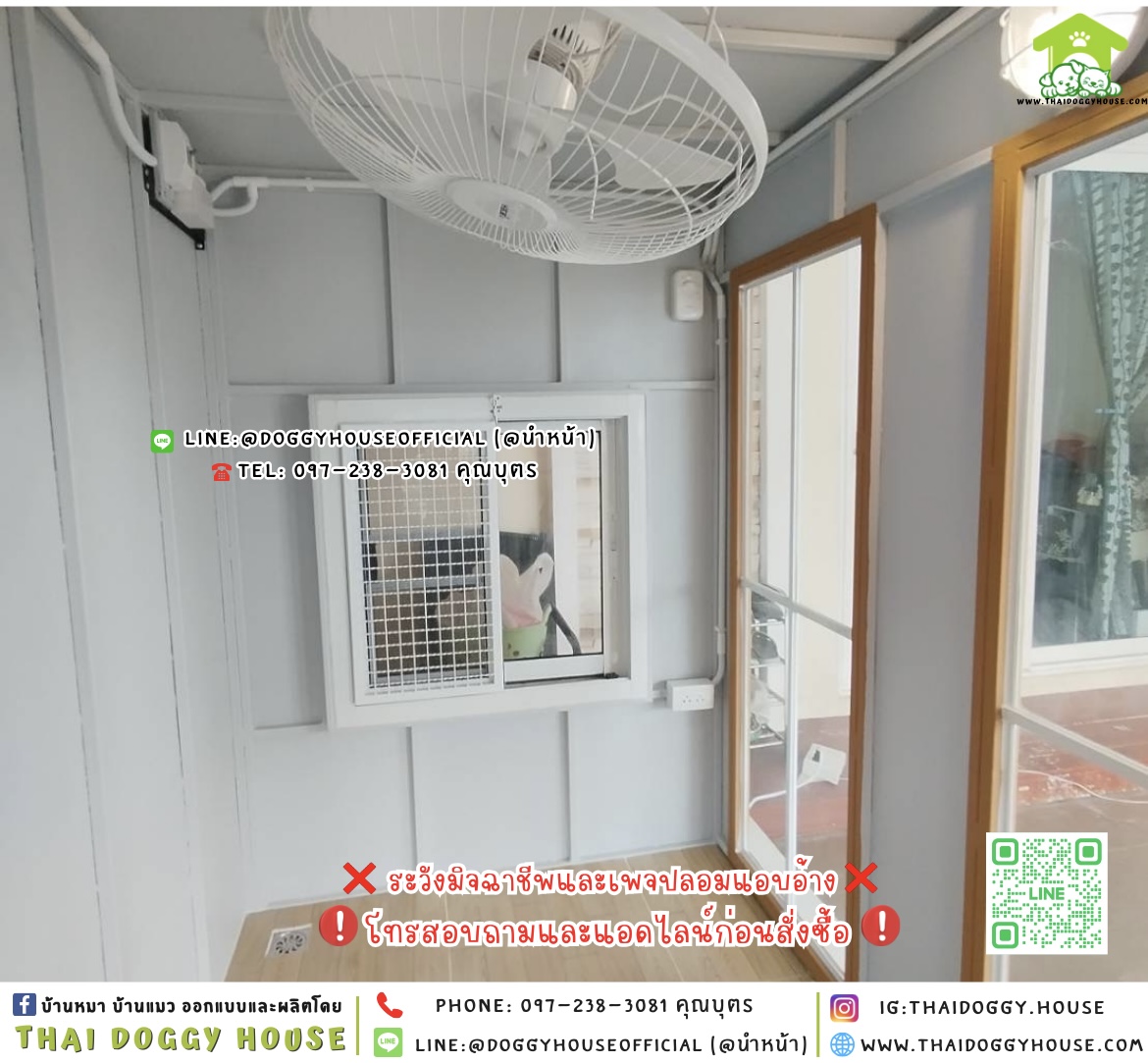 🏡บ้านหมา บ้านแมว รองรับการติดแอร์ แบบบ้าน 𝐁𝐨𝐱 𝐬𝐭𝐲𝐥𝐞 🐶