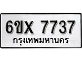 รับจองทะเบียนรถ 7737 – ทะเบียนรถเลข 7737 - หมวดใหม่เลขถูกใจจากกรมขนส่ง