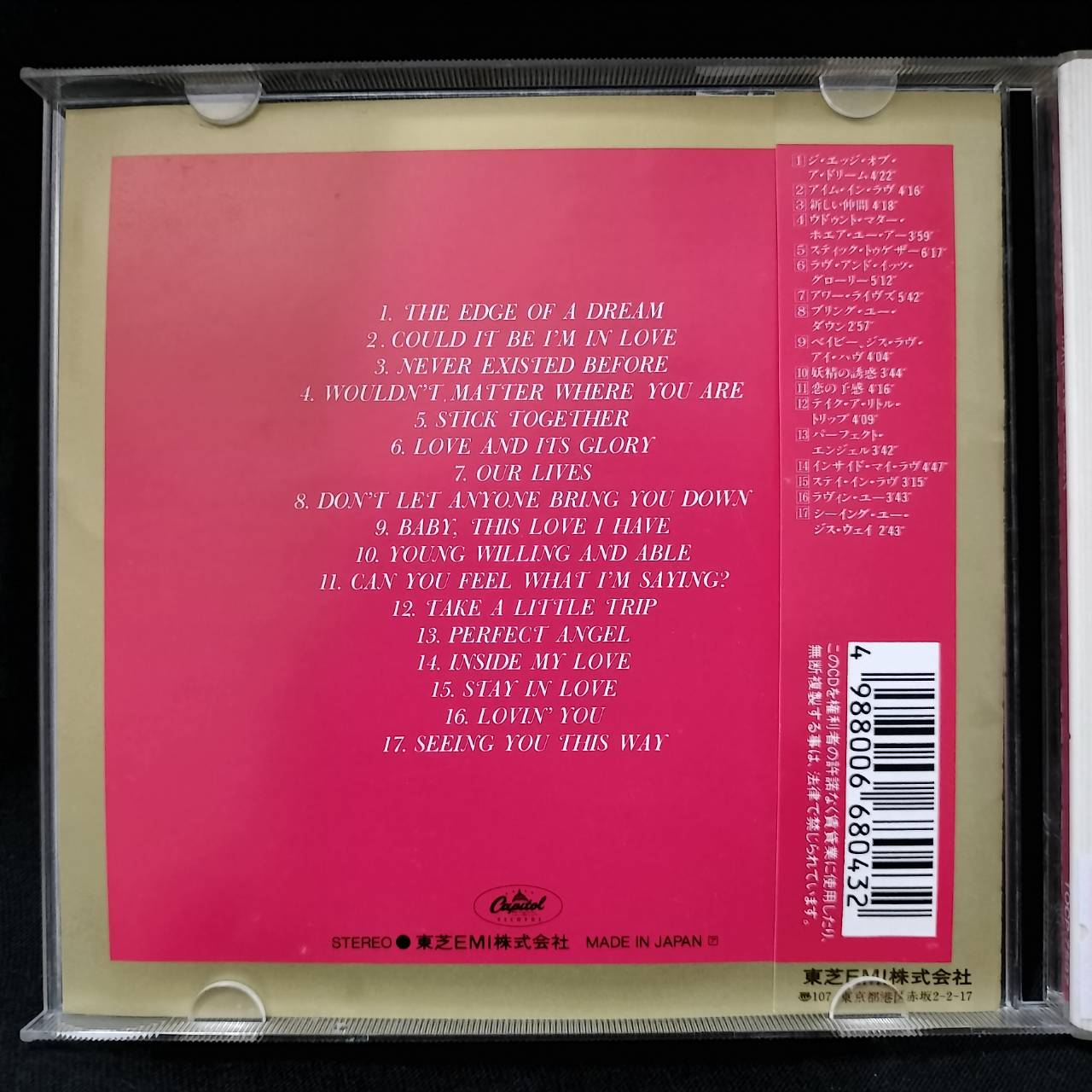 Minnie Riperton – Perfect Kiss, Minnie Riperton Best Collection / JAPAN / แผ่นสวย / มี Obi