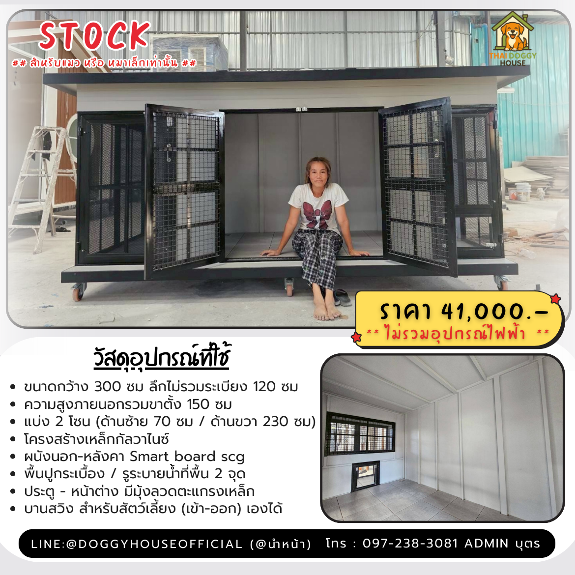 🏡บ้านหมา บ้านแมว มุ้งลวดตะแกรงเหล็ก แบ่ง 2 ห้อง Box Style 🐶🐱
