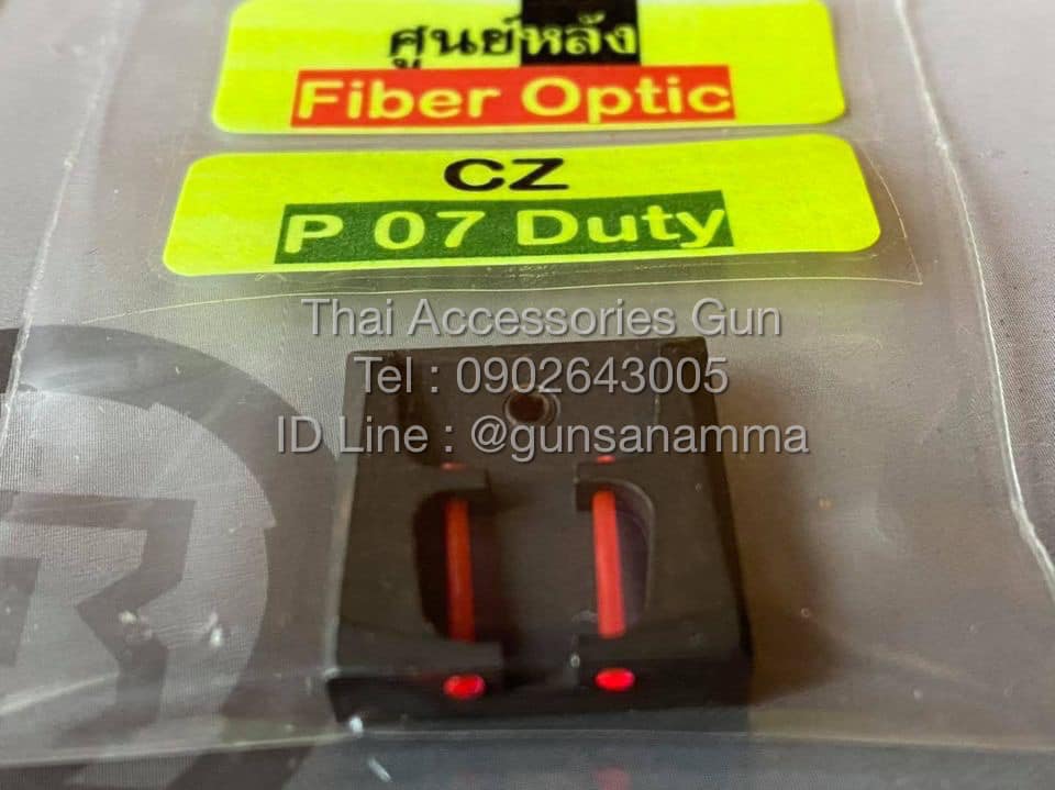 ศูนย์ไฟเบอร์หน้า-หลัง CZ P07