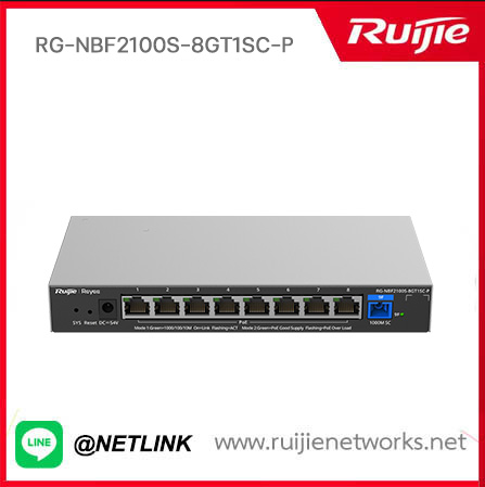 Reyee E-Lighten Solution รุ่น RG-NBF2100S-8GT1SC-P
