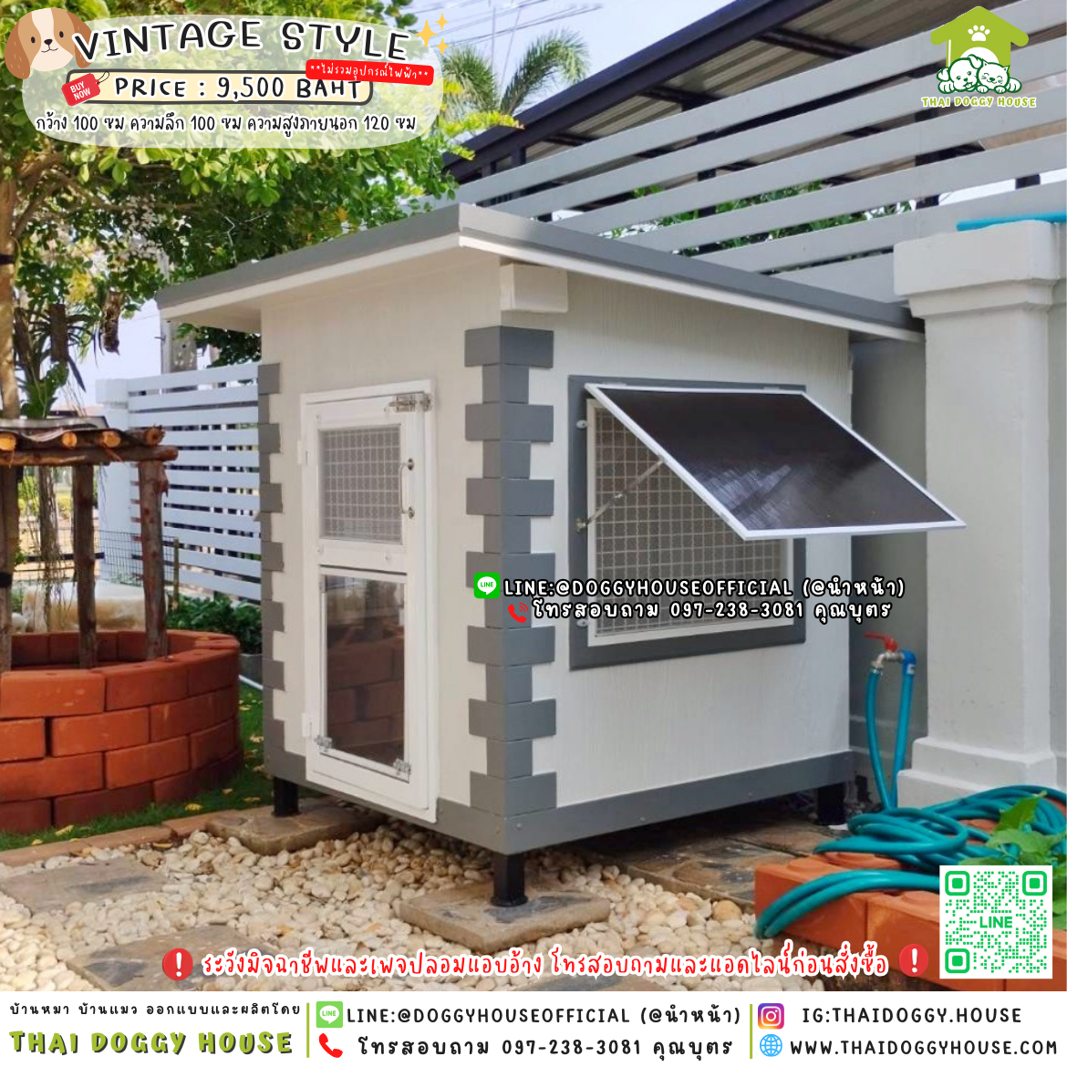 🏡บ้านหมา มุ้งลวด แบบบ้าน 𝐕𝐢𝐧𝐭𝐚𝐠𝐞 𝐒𝐭𝐲𝐥𝐞 🦮🐾