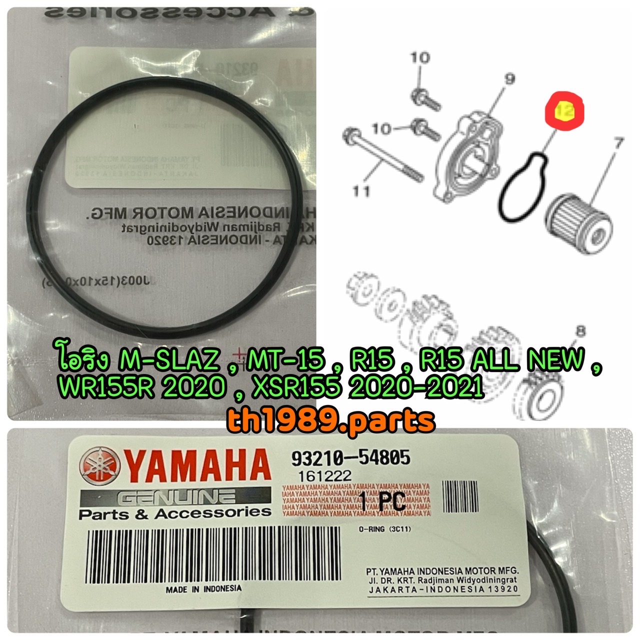93210-54805 โอริงกรองน้ำมันเครื่อง M-SLAZ , MT-15 , R15 , R15 ALL NEW , WR155R , XSR155 2020-2021 อะไหล่แท้ YAMAHA