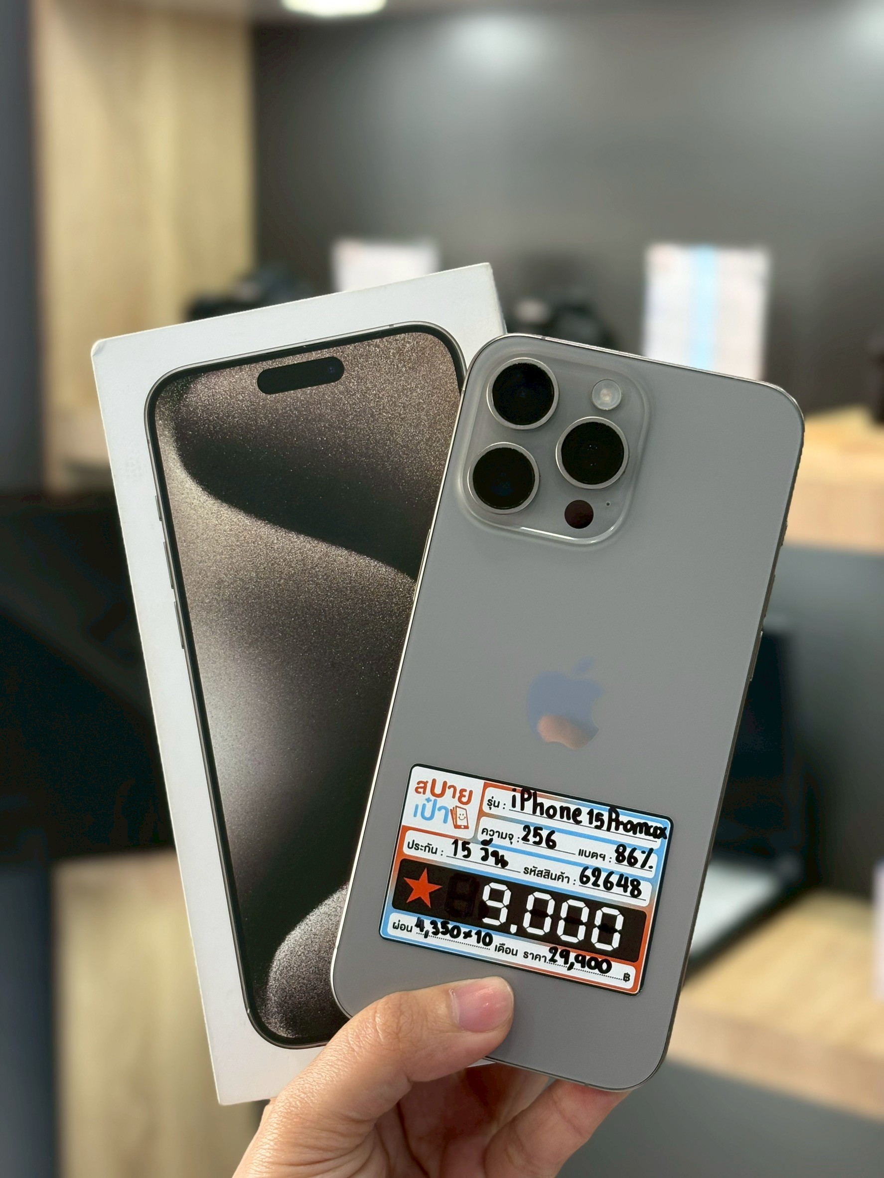 iPhone 15 Pro Max 256GB Natural Titanium