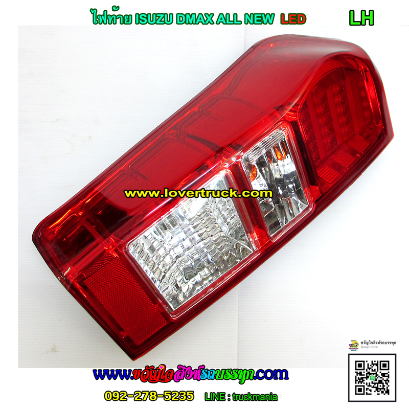 ไฟท้าย ISUZU D-MAX 2013 4WD All New แบบLED (พร้อมหลอดไฟ)