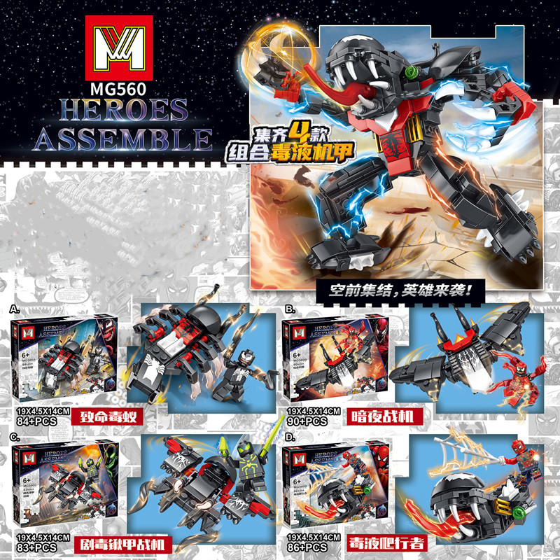 เลโก้จีน MG 560 A-D ชุด Venom