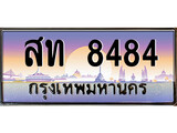 ทะเบียนรถ 8484 - สท 8484 ผลรวมดี 32 - เลขที่ใช่สำหรับรถคุณ ของพร้อมส่งมอบ