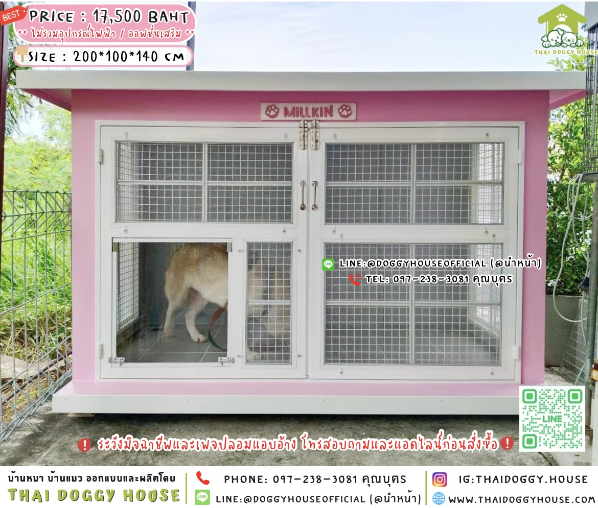 🏡บ้านหมา มุ้งลวด แบบบ้าน ⋆·˚ ༘ 𝐁𝐨𝐱 𝐒𝐭𝐲𝐥𝐞 🐶🎀