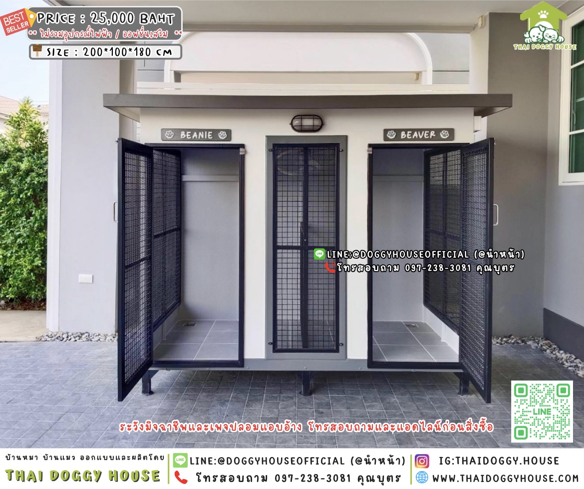 🏡บ้านหมา มุ้งลวด 𝟮 ประตู แบบบ้าน 𝘽𝙤𝙭 𝙎𝙩𝙮𝙡𝙚 🐕🐈