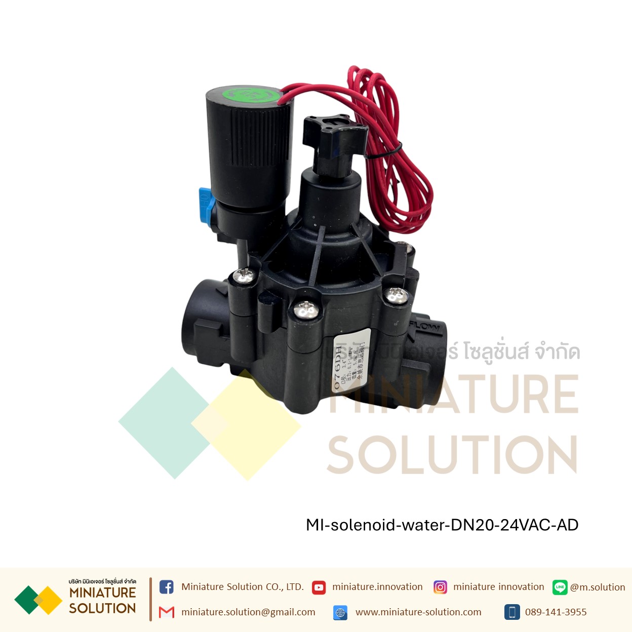 โซลินอยด์วาล์ว 24 VAC วาล์วน้ำไฟฟ้า วาล์วแรงดันน้ำ ขนาดเกลียวใน 3/4" DN20 1" DN25 ปกติปิด (NC) มีที่หมุนปรับแรงดันได้