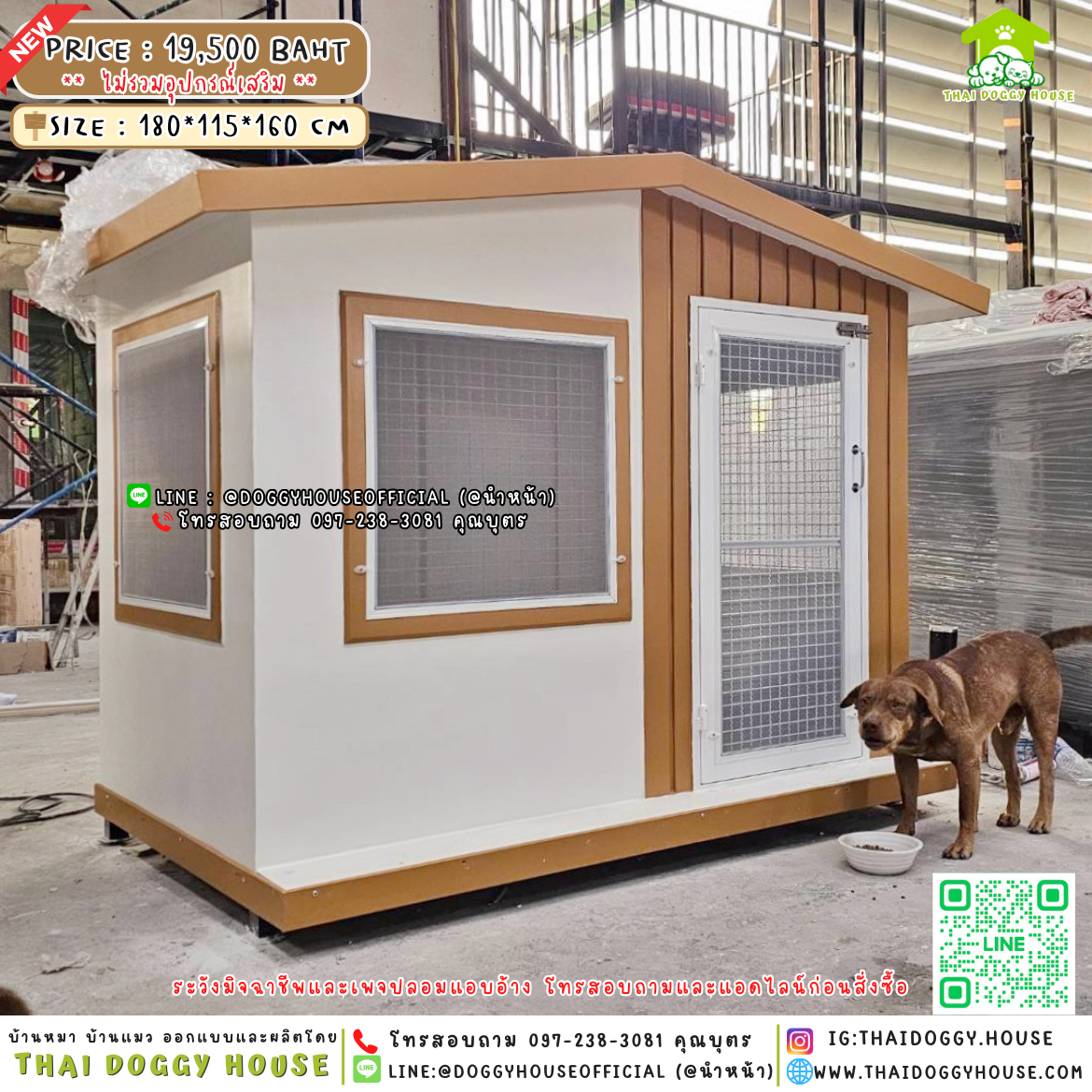 🏠บ้านหมา มุ้งลวด แบบบ้าน 𝑵𝒐𝒓𝒅𝒊𝒄 𝒎𝒊𝒏𝒊𝒎𝒂𝒍 𝒔𝒕𝒚𝒍𝒆🐶