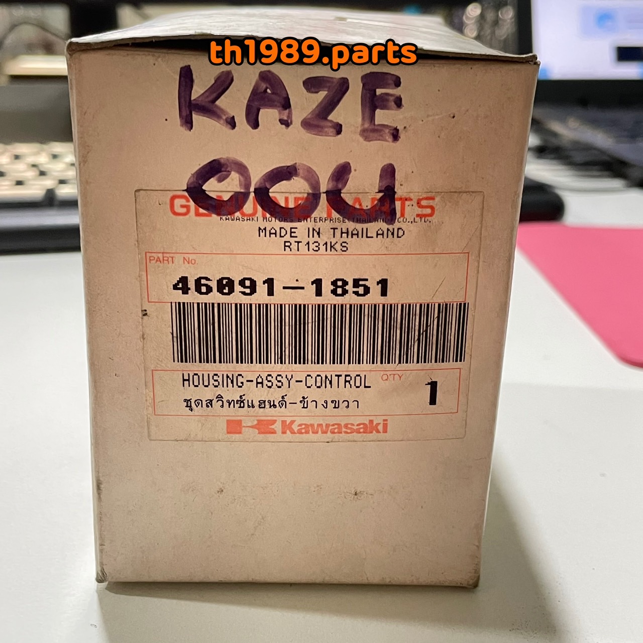 ชุดสวิทช์แฮนด์ข้างขวา KAZE112 สำหรับรุ่น AN112B1 อะไหล่แท้ KAWASAKI 46091-1851