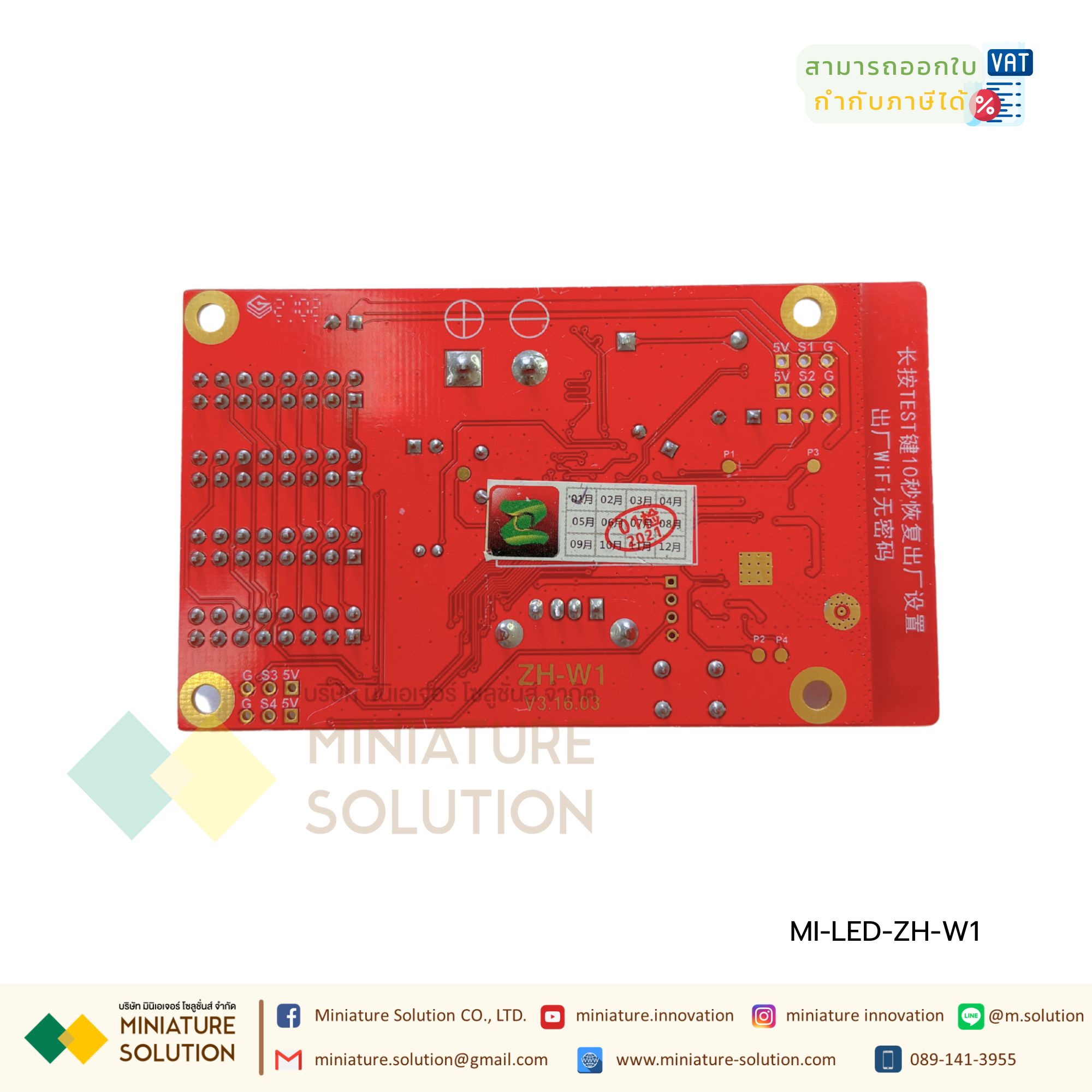 การ์ดควบคุมป้ายไฟ LED control P10 ป้ายเปลี่ยนข้อความ ป้ายไฟ LED วงจรควบคุมป้ายไฟ ZH-W1 (WiFi card)