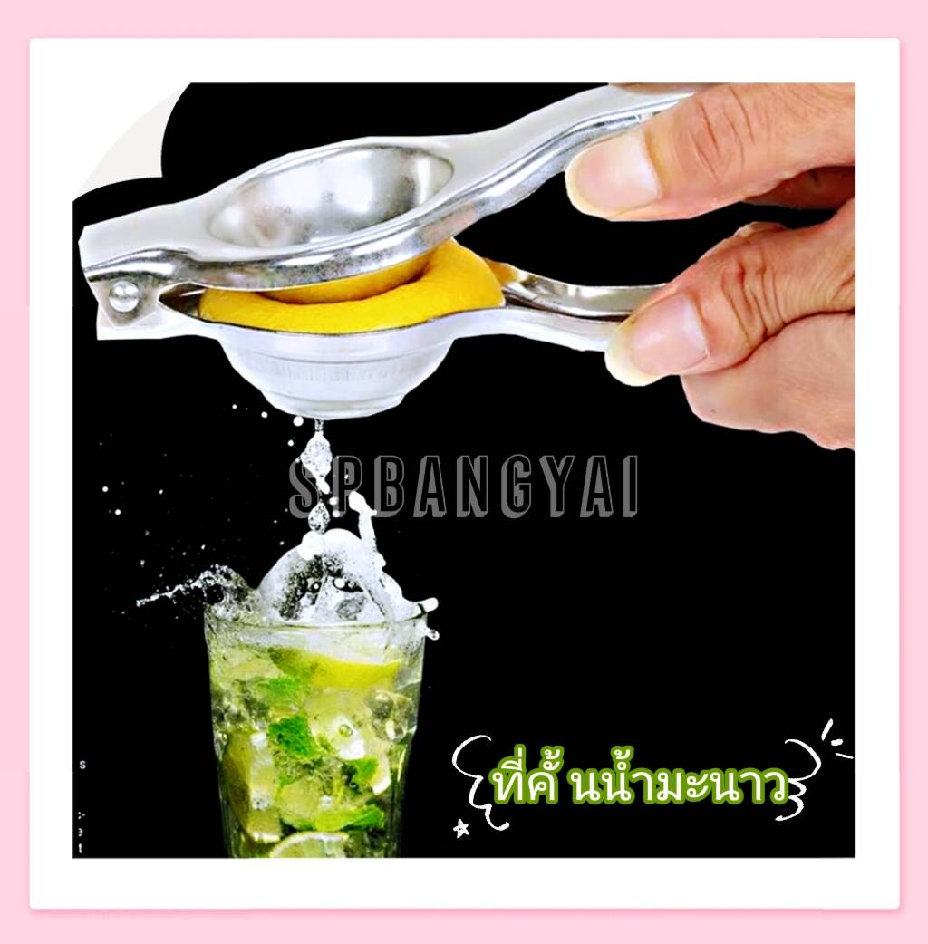 ที่คั้นมะนาว ที่บีบมะนาว ที่คั้นน้ำส้ม ที่คั้นน้ำผลไม้ สแตนเลส รุ่นขายดี สแตนเลส