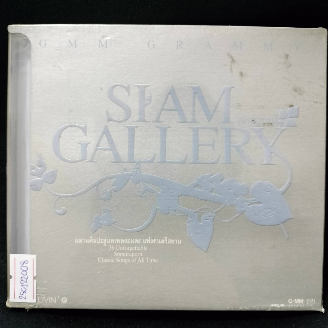 GRAMMY – Siam Gallery สุนทราภรณ์ / เจาะสันกล่อง / แผ่นซีล