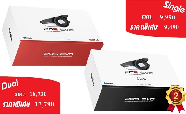 SMH20S Evo HD แพ็คเดี่ยว (Single Pack)