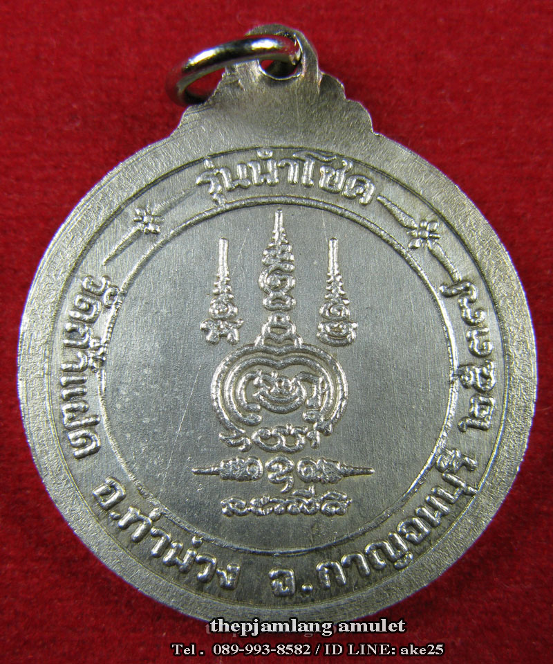 เหรียญกลม(1) หลวงพ่อสัมฤทธิ์ คัมภีโร วัดถ้ำแฝด กาญจนบุรี รุ่นนำโชค เนื้อเงิน ปี 2537