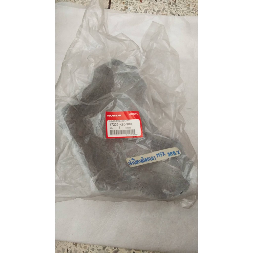 17235-K26-900 ชุดฝาครอบเรือนไส้กรองอากาศ MSX125SF,D(ปี13-18) อะไหล่แท้ HONDA