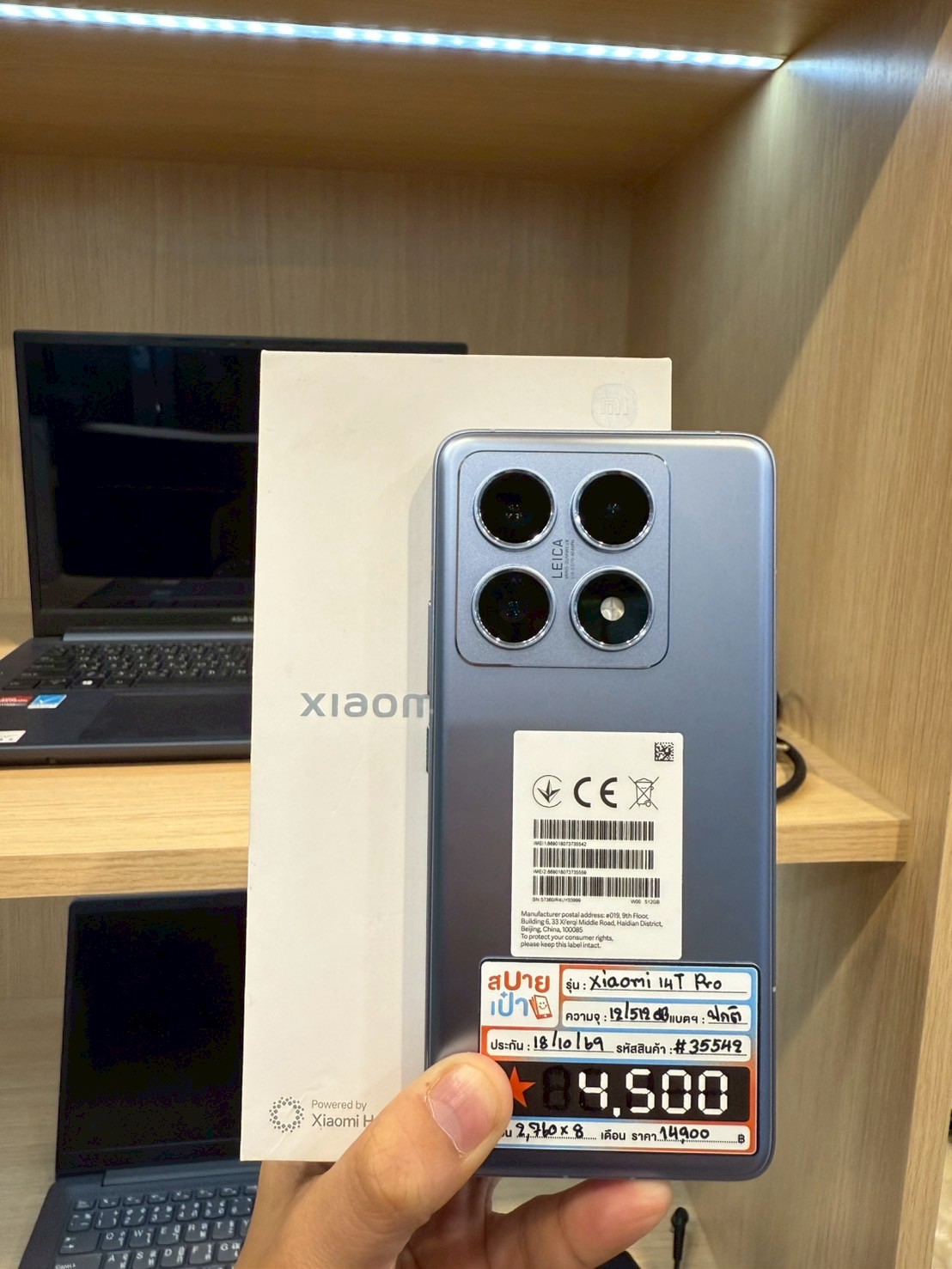 Xiaomi 14T Pro 12/512GB Titan Blue