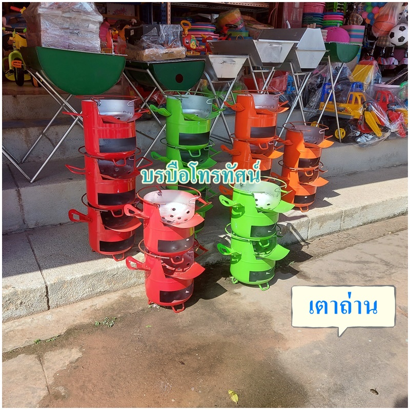 เตาถ่าน เตานึ่งข้าวแบบใช้ถ่าน