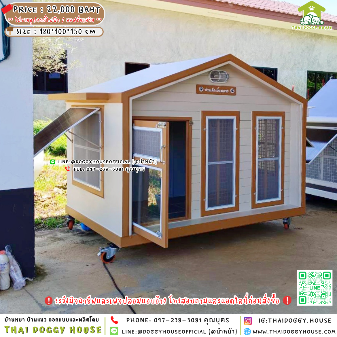 〰️🏡 บ้านหมา มุ้งลวด 𝙉𝙤𝙧𝙙𝙞𝙘 𝙨𝙩𝙮𝙡𝙚 〰️˚⟡ 🐕🐈